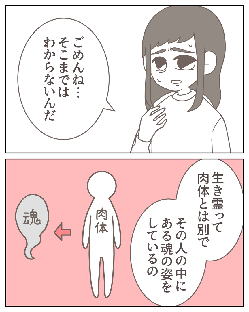 体験談57−5_006