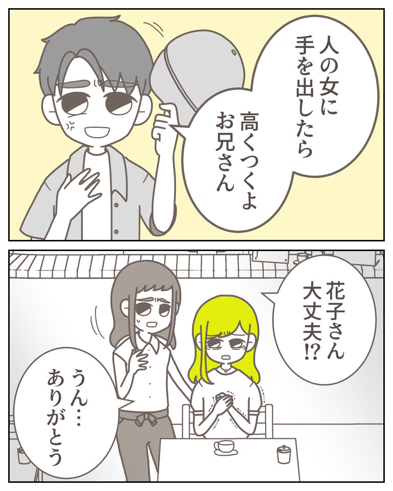 体験談61−47_出力_002