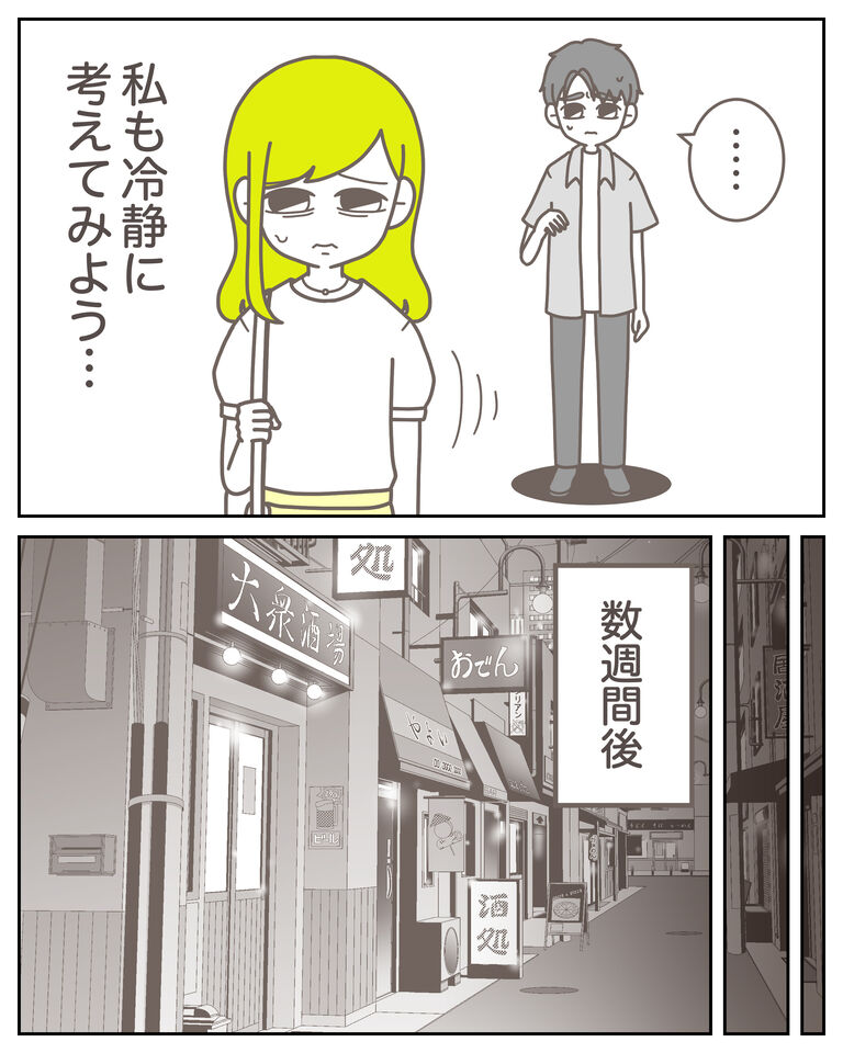 体験談61−13_出力_008