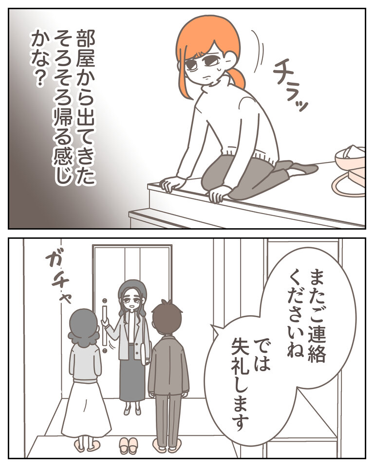 体験談58−26_出力_006