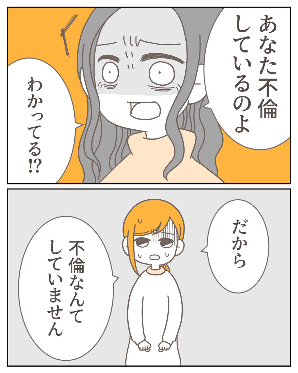 不倫先 