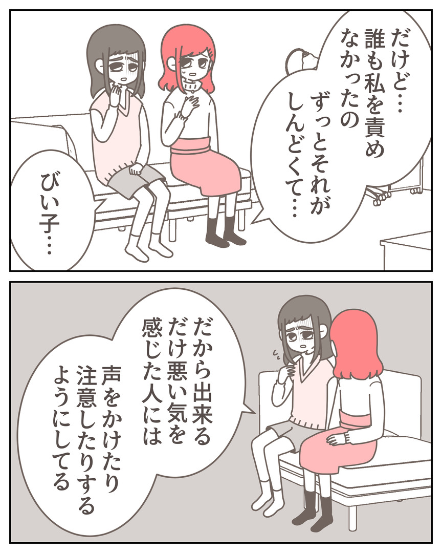 体験談57−32_007