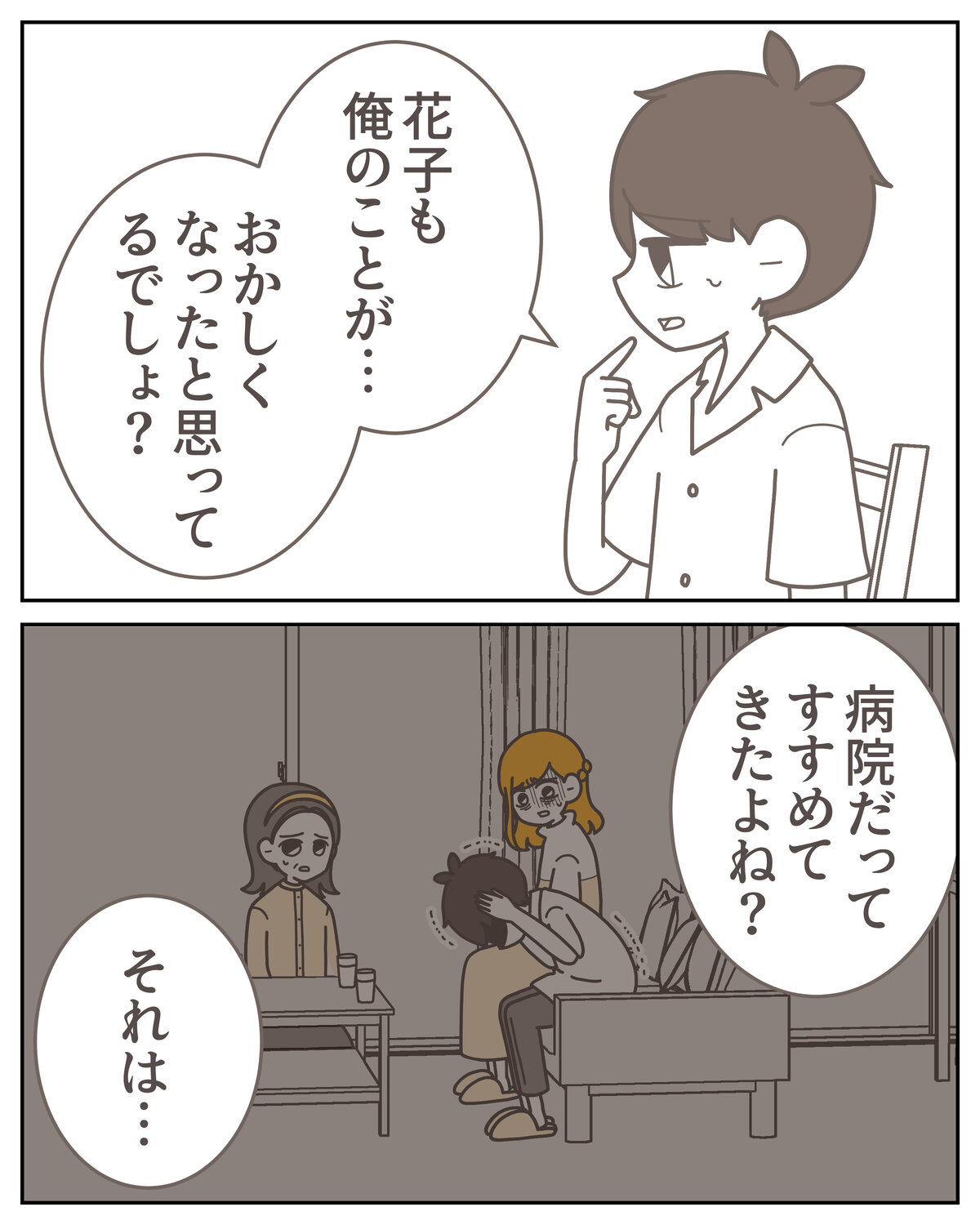 体験談59−24_006