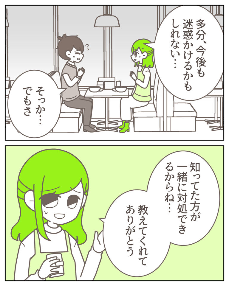 体験談62−3_出力_007