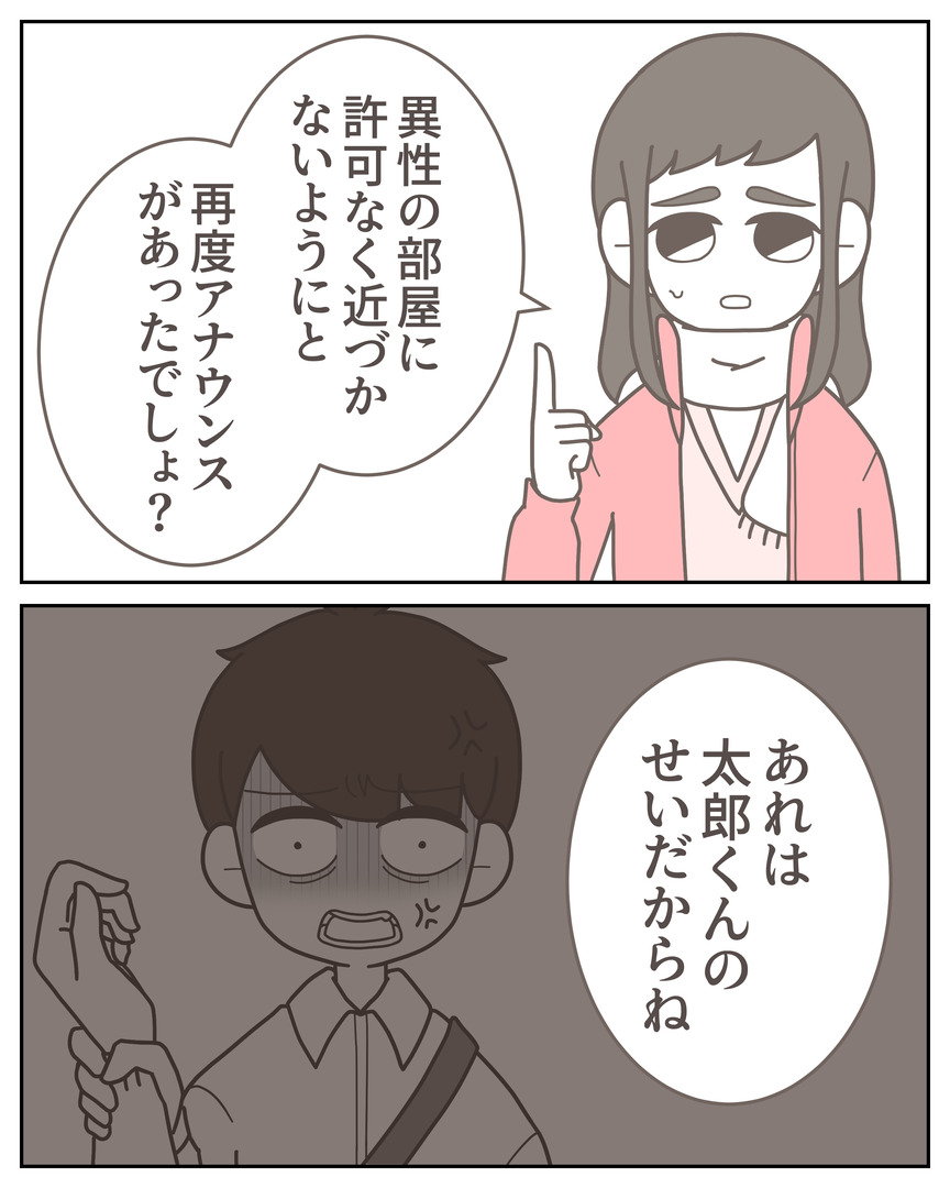 体験談57−35_004