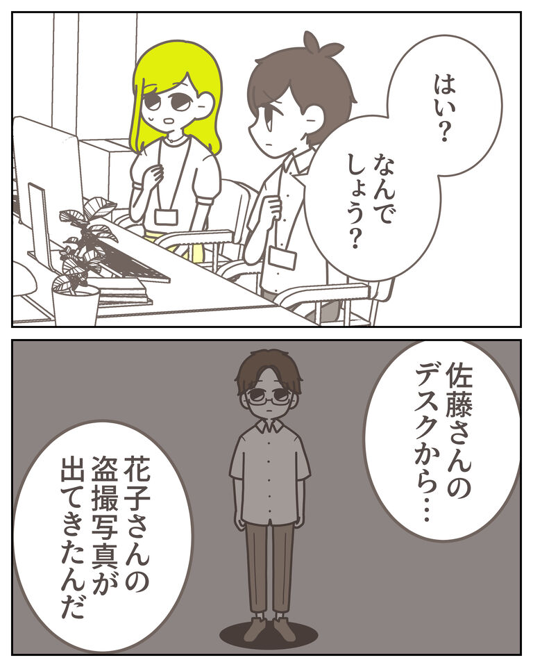 体験談61−31_出力_005