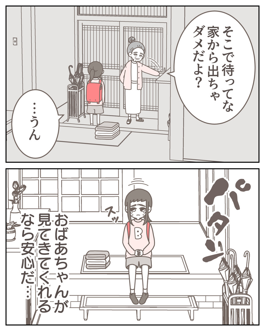 体験談57−31_008