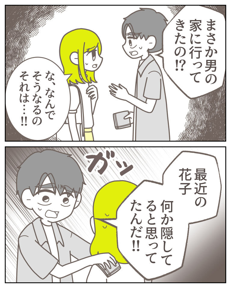 体験談61−10_出力_005