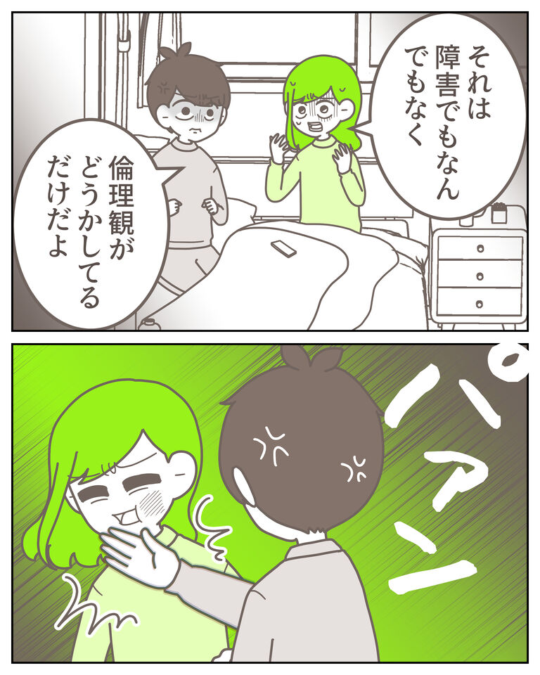 体験談62−12_出力_009