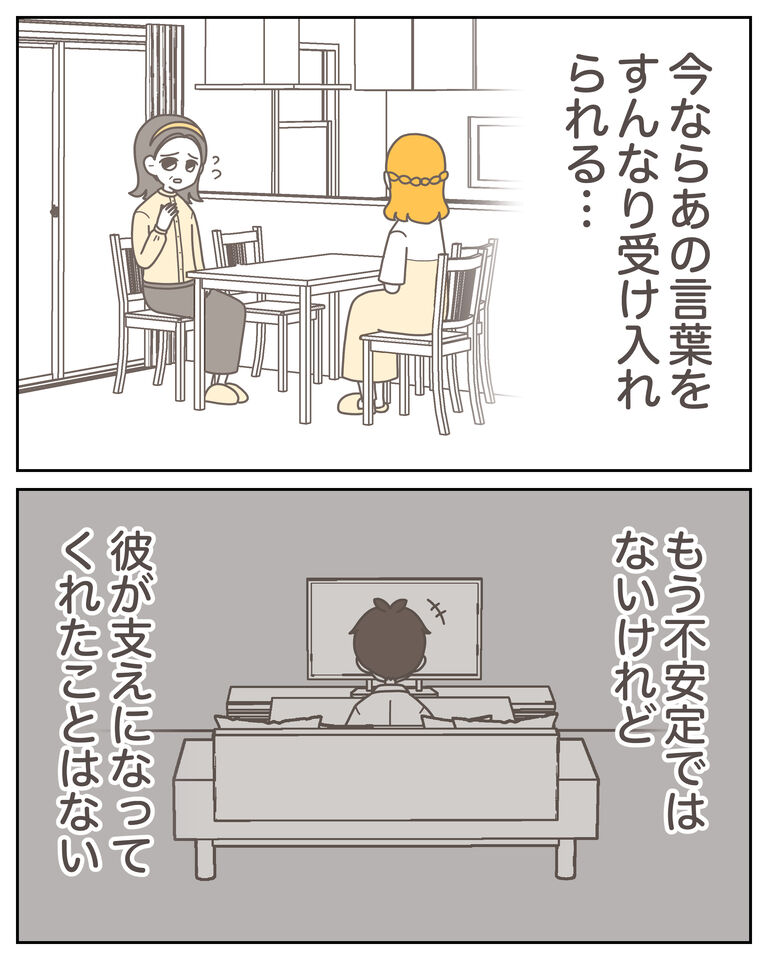 体験談59−30_005