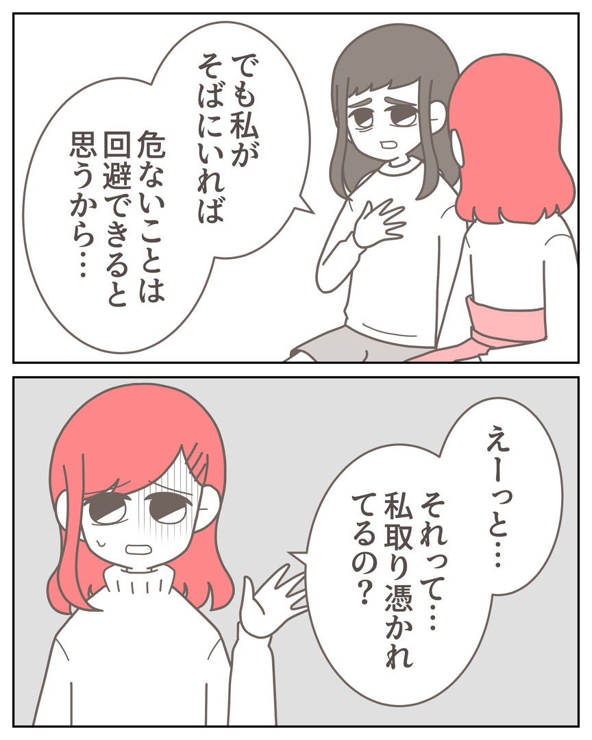 体験談57−4_003
