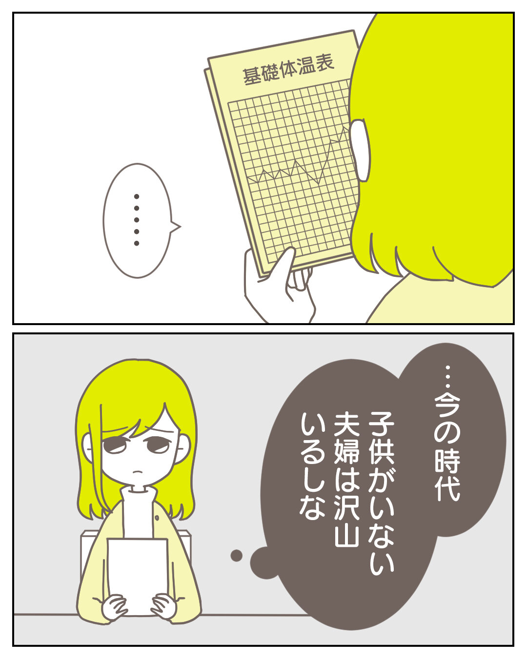 見つからない不倫の証拠 3 マンガと私と猫ブログ Powered By ライブドアブログ