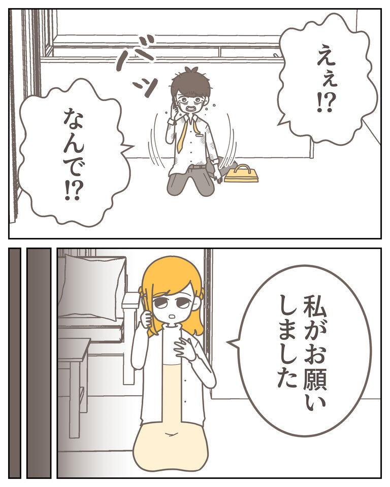 体験談59−43_002