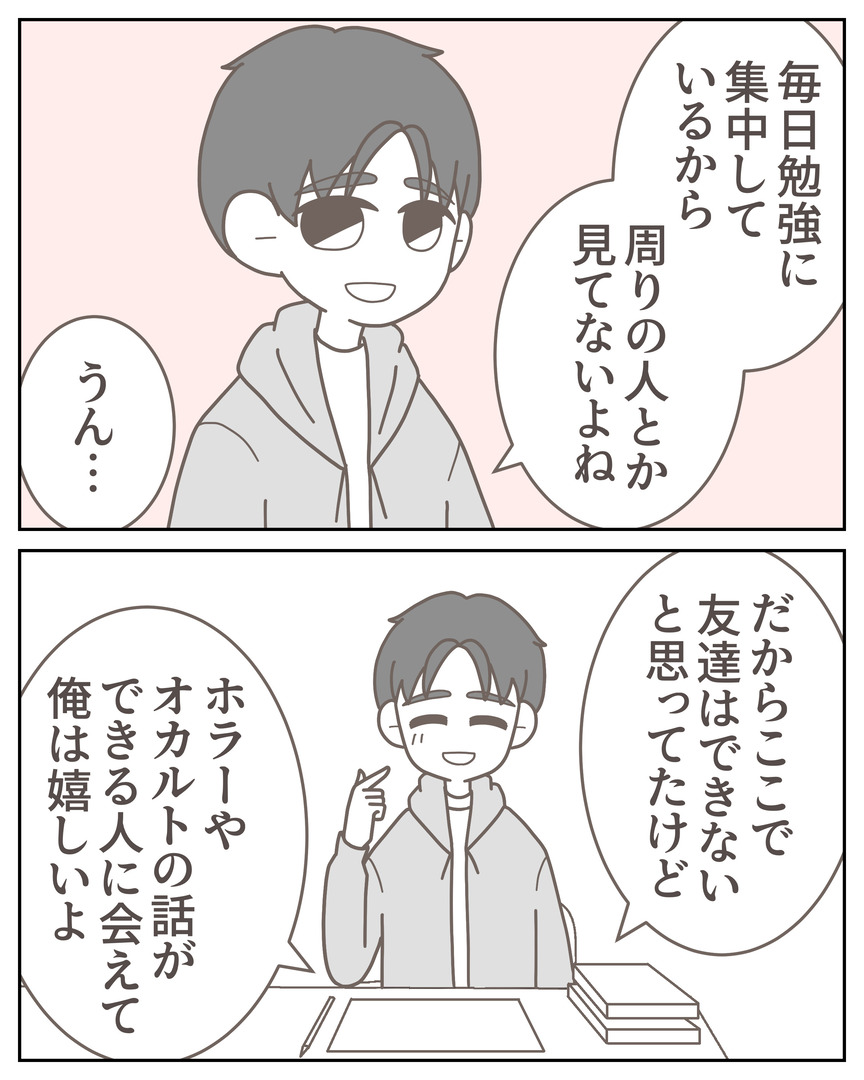 体験談57−12_005