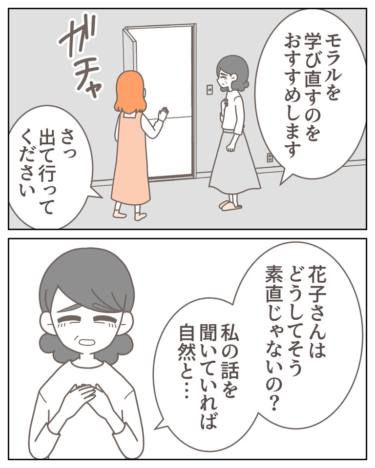 体験談58−19_006