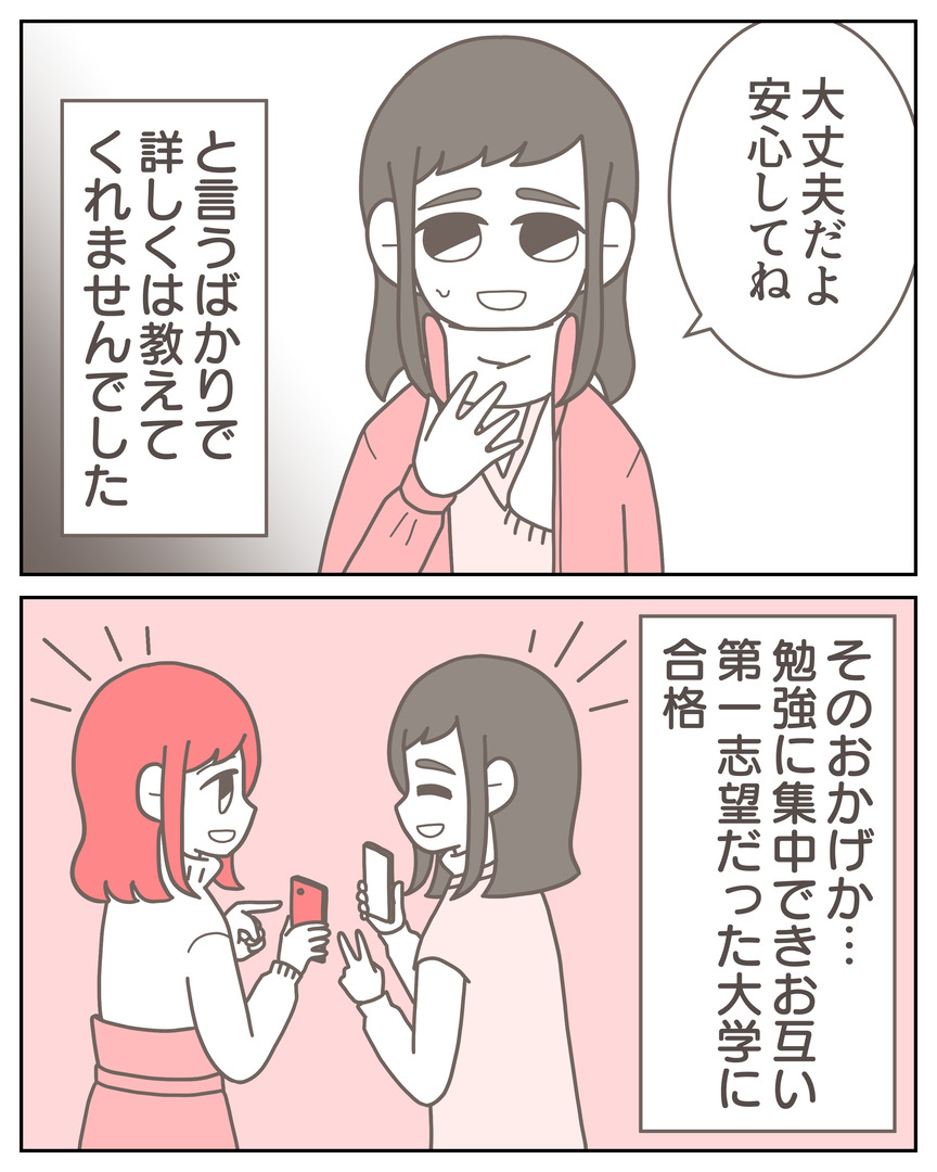 体験談57−36_005