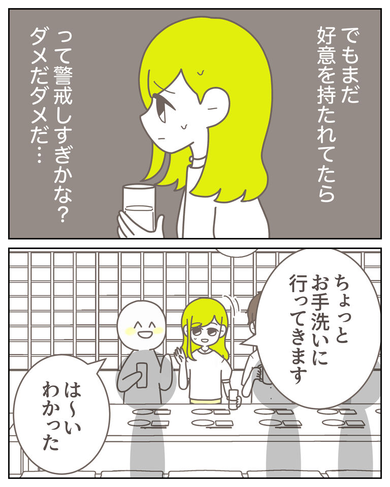 体験談61−15_出力_003