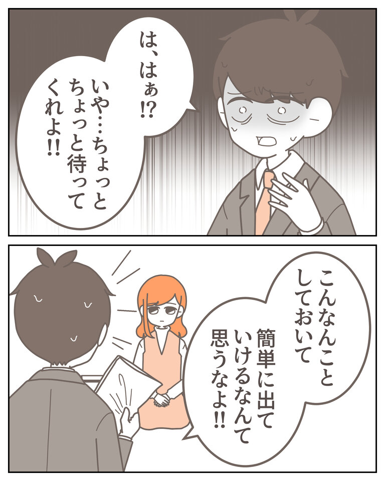 体験談58−30_005