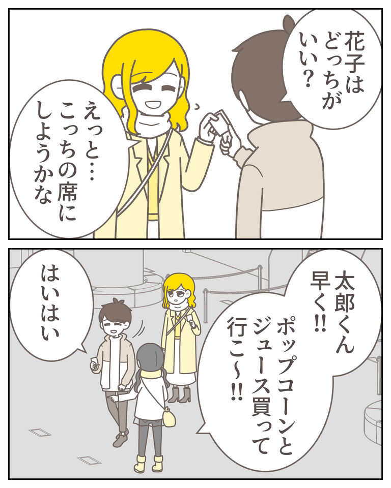 体験談60−15_出力_005