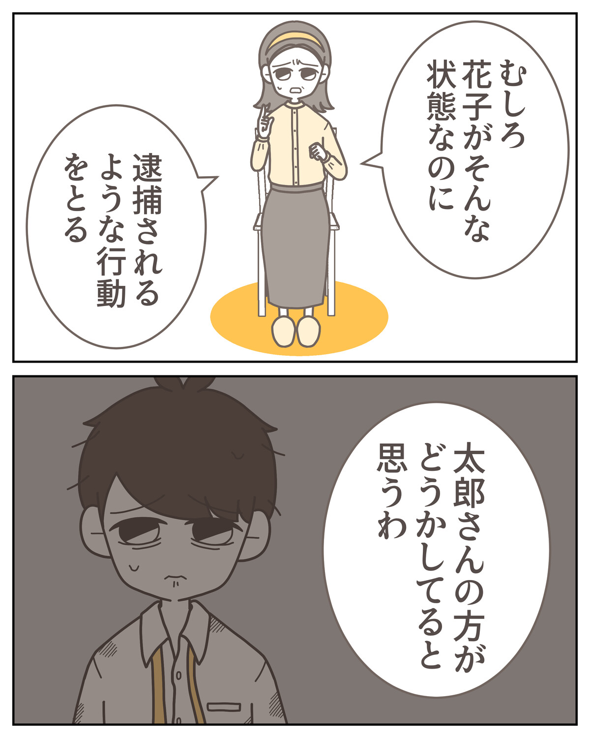 体験談59−14_006