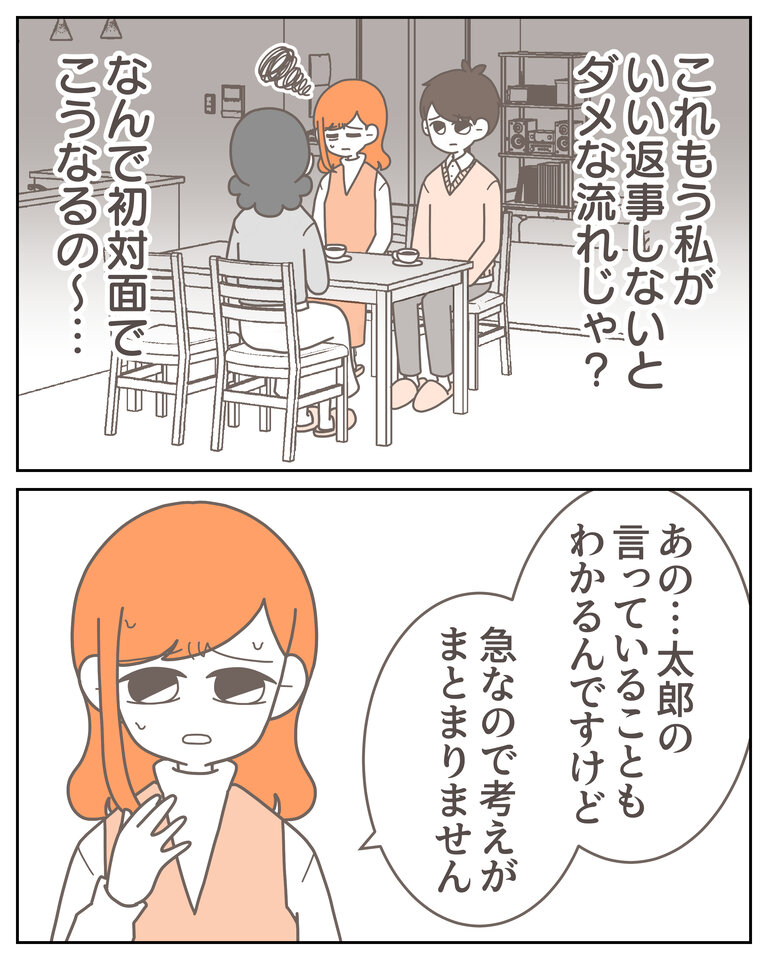 体験談58−4_002