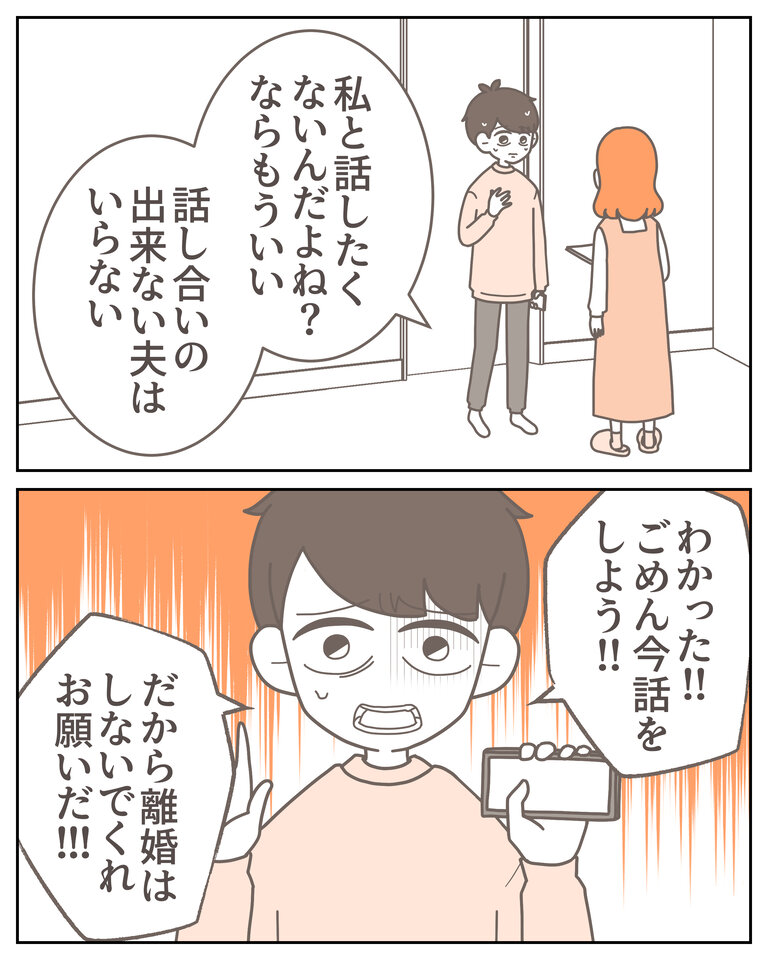 体験談58−12_006