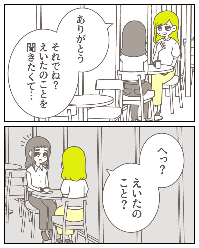 体験談61−28_出力_003