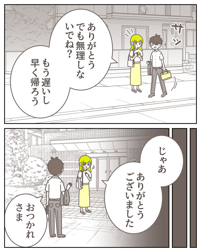 体験談61−38_出力_008