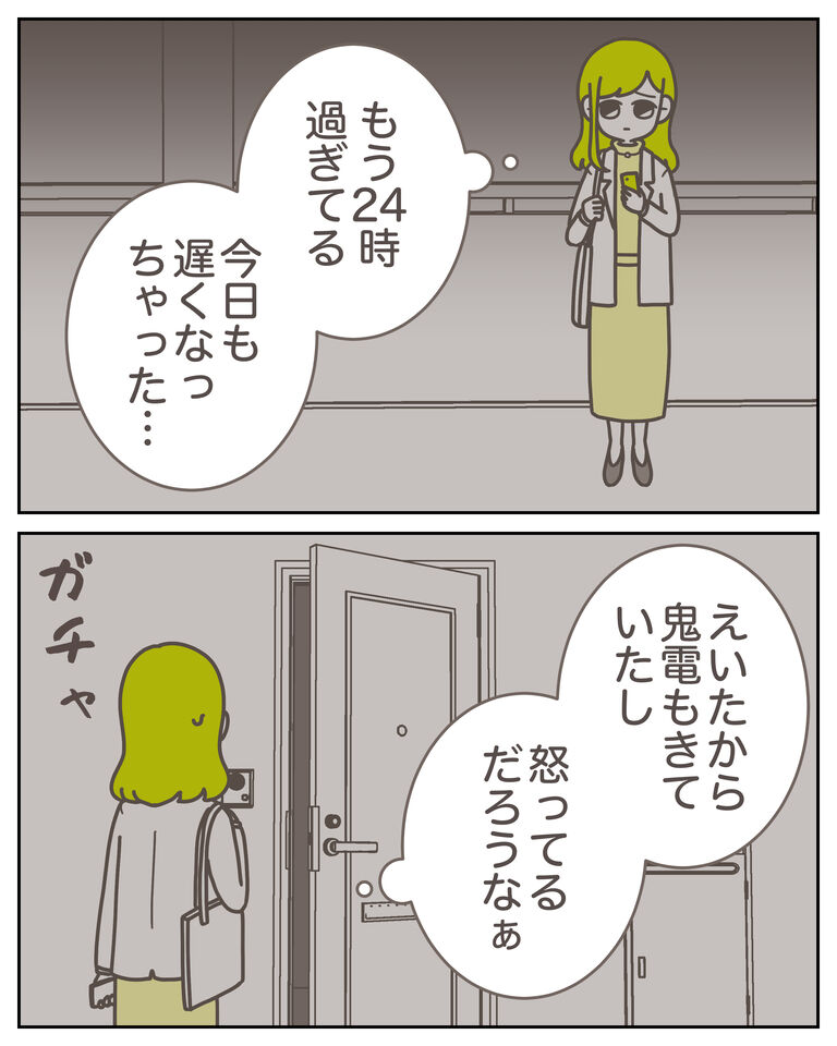 体験談61−7_出力_005