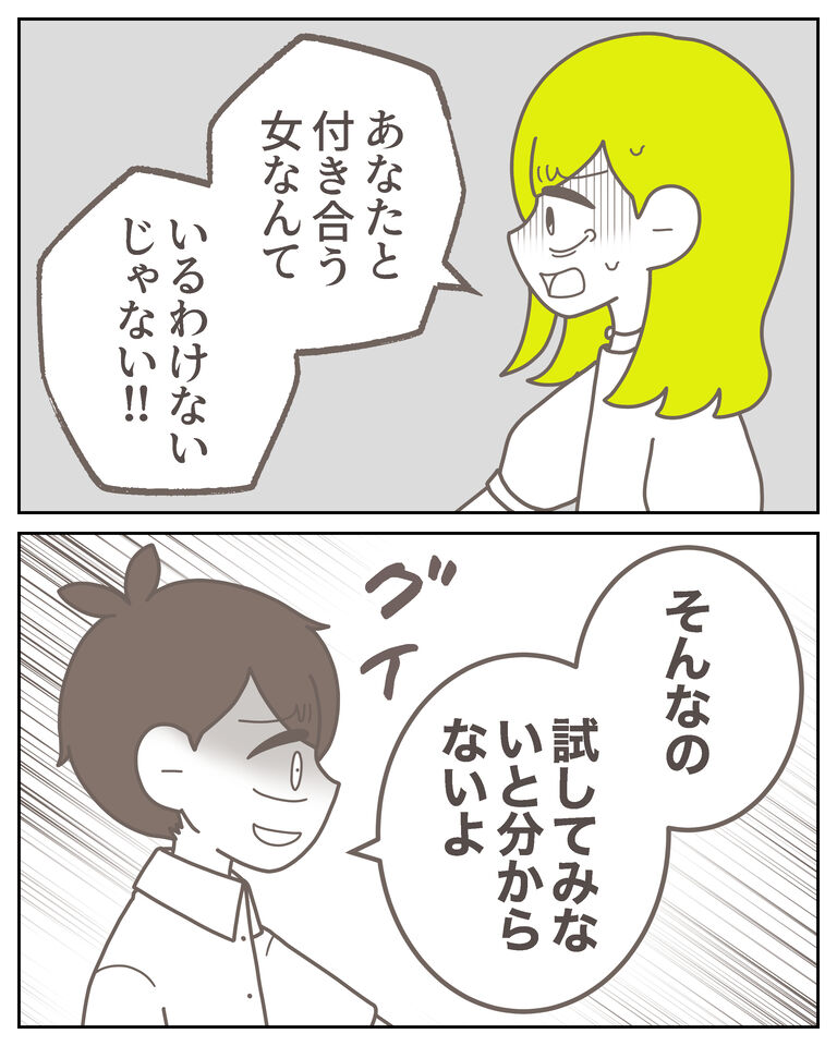 体験談61−46_出力_007