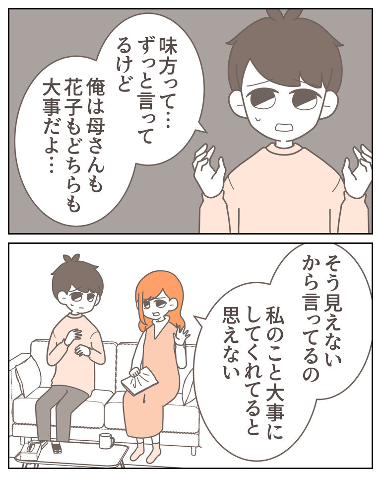 体験談58−14_001