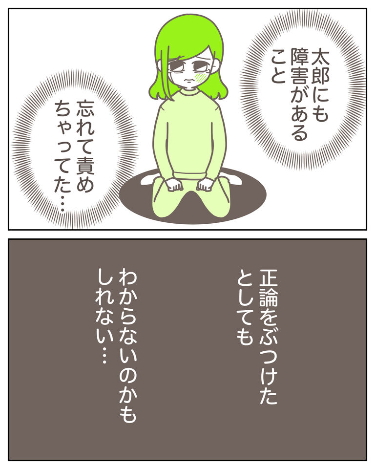 体験談62−13_出力_006
