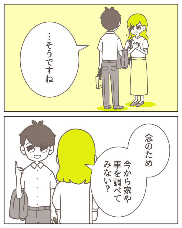 体験談61−33_出力_005