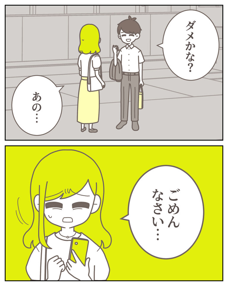 体験談61−38_出力_004