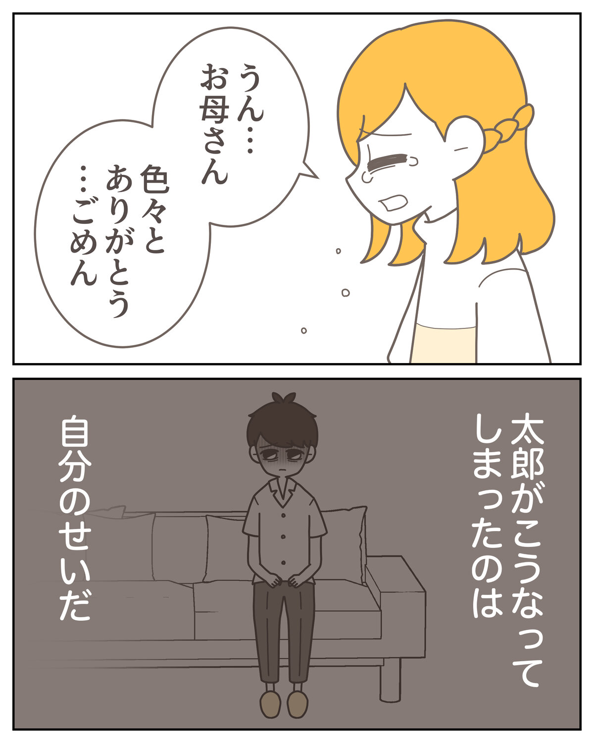 体験談59−21_002