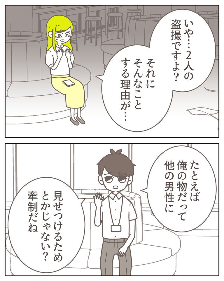 体験談61−26_出力_006