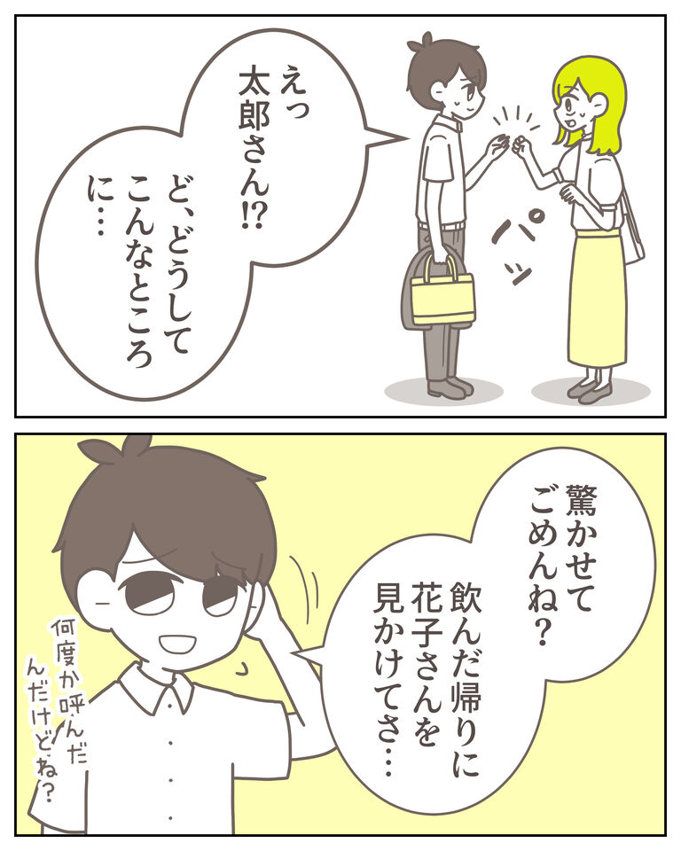 体験談61−11_出力_002