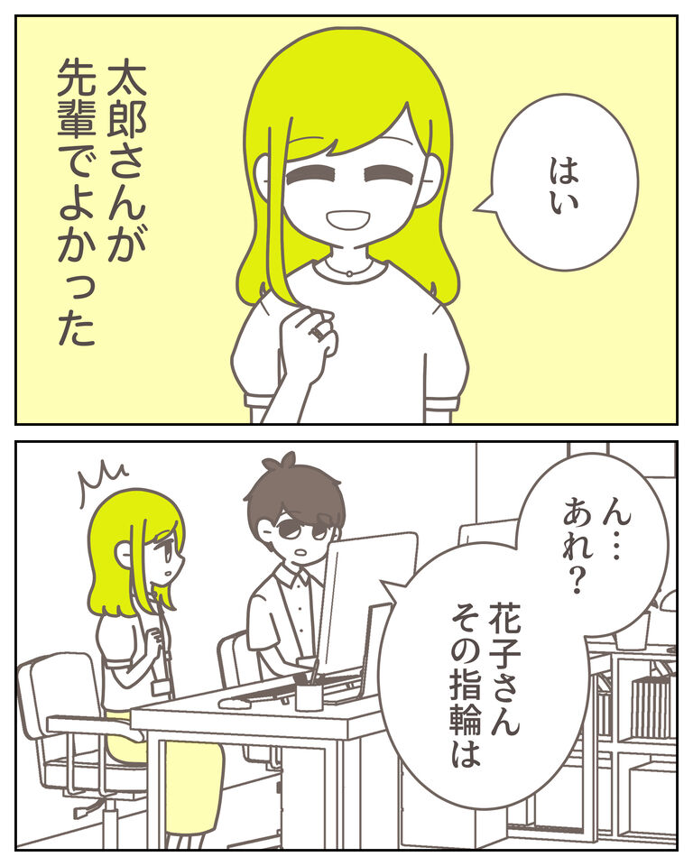 体験談61−18_出力_003