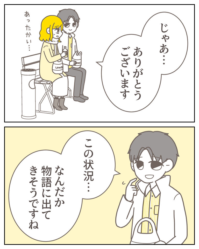 体験談60−19_出力_009