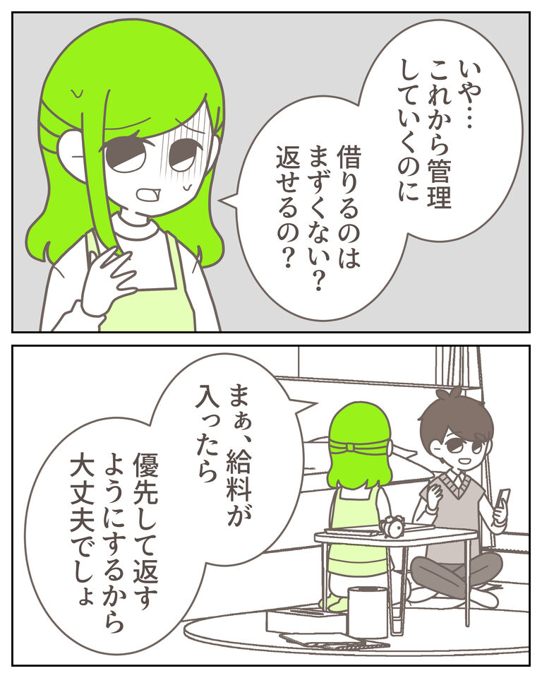 体験談62−10_出力_002