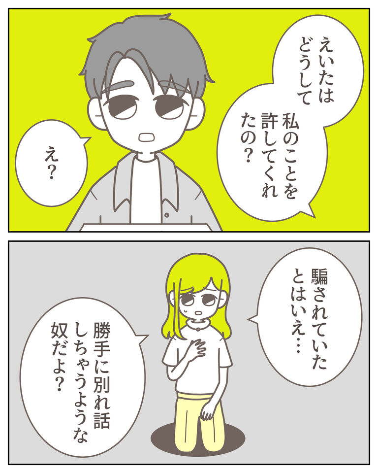 体験談61−49_出力_002