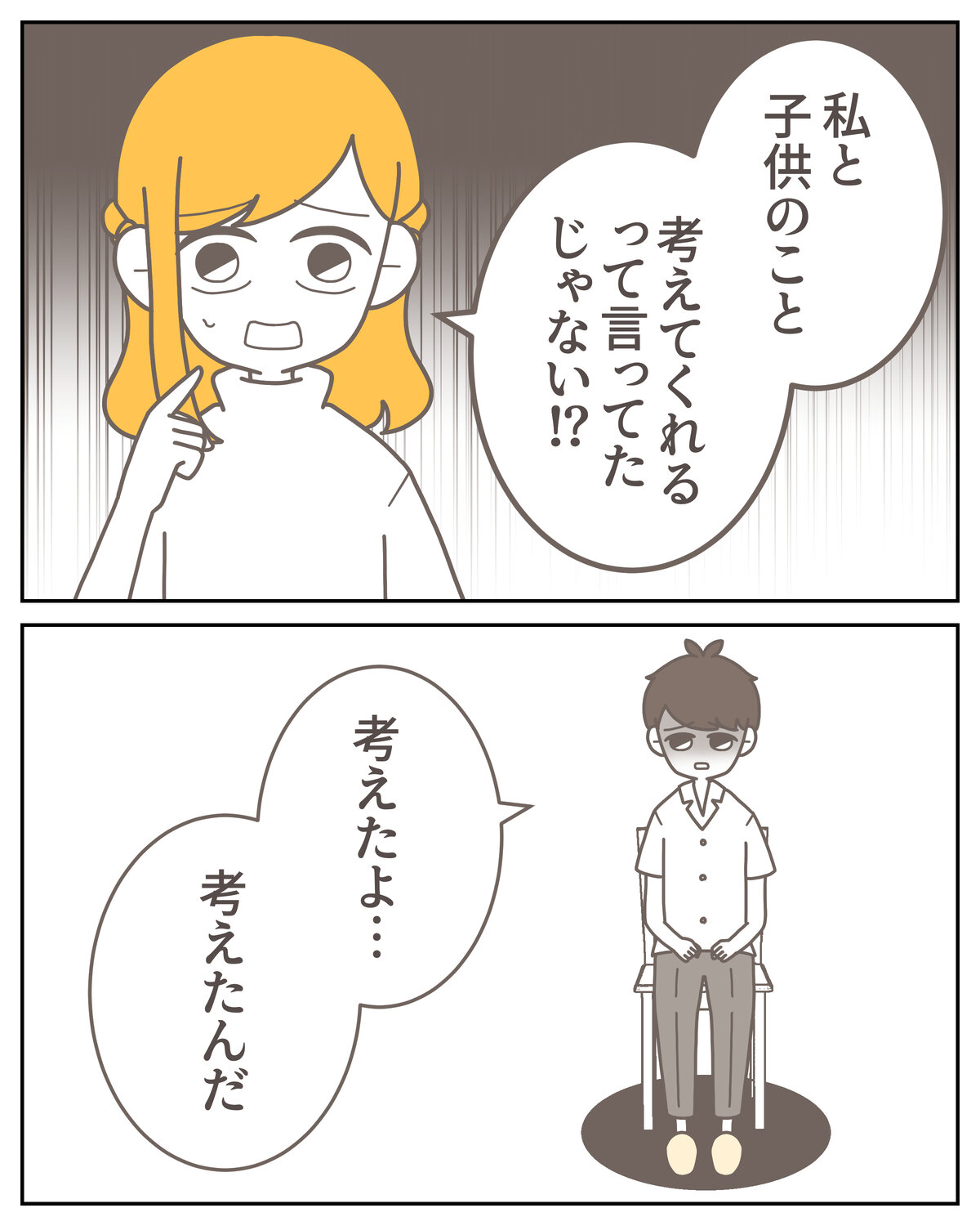 体験談59−23_006