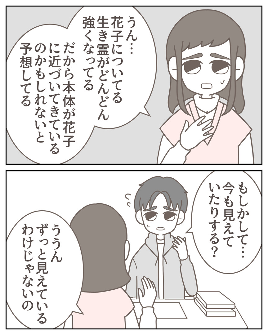 体験談57−14_001