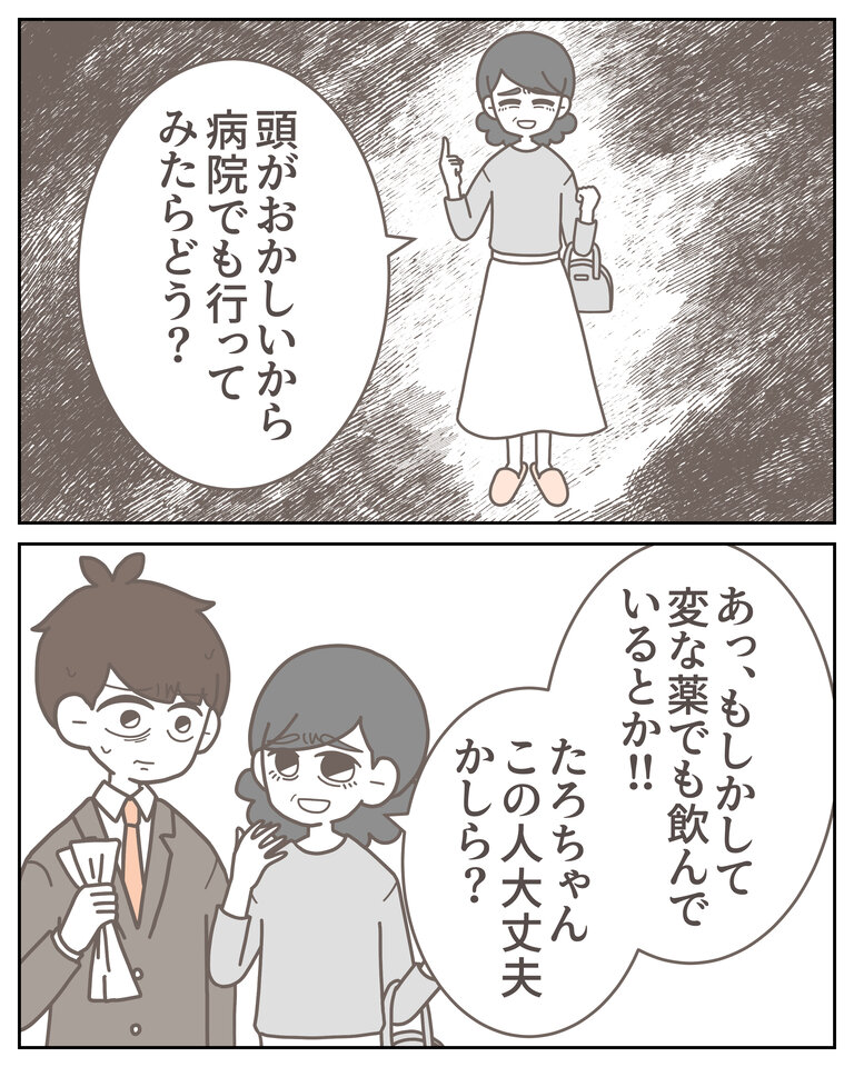 体験談58−33_004