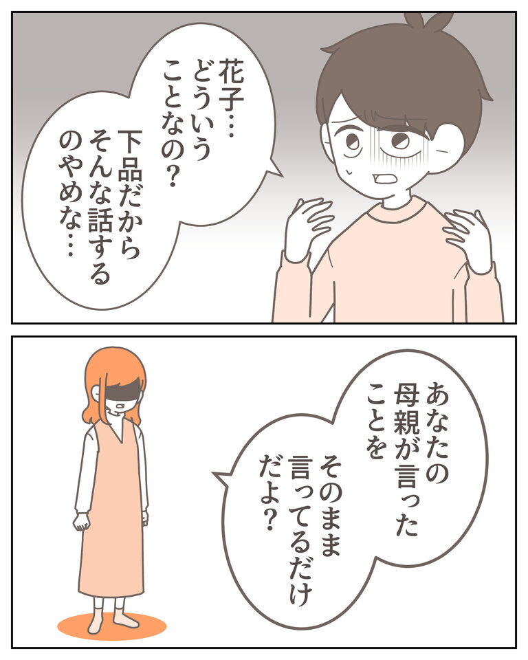 体験談58−20_004