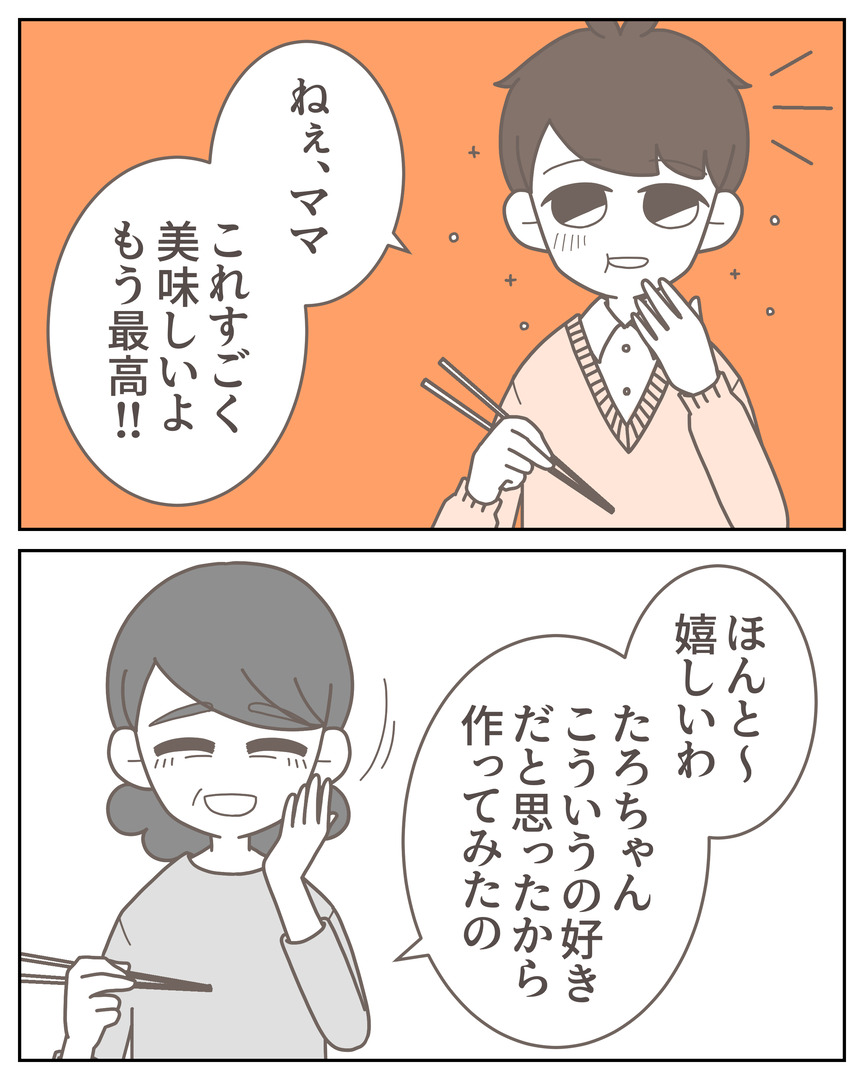 体験談58−1_001