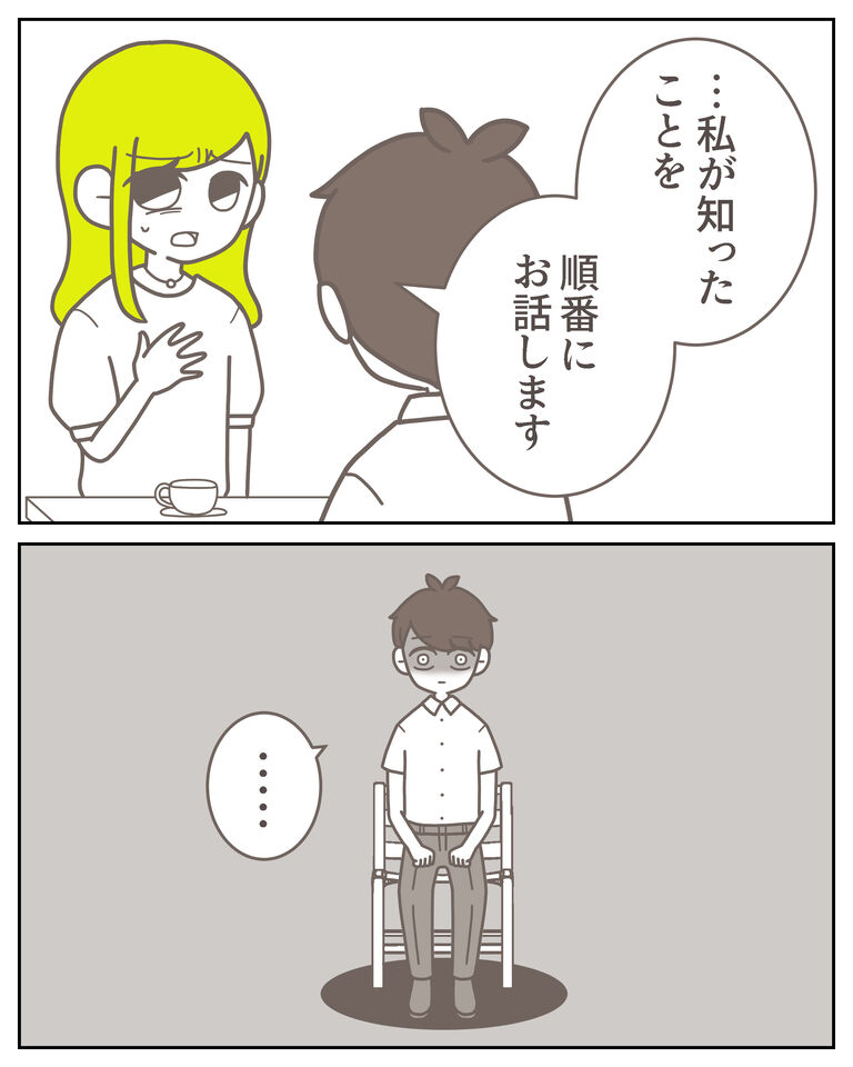 体験談61−43_出力_004