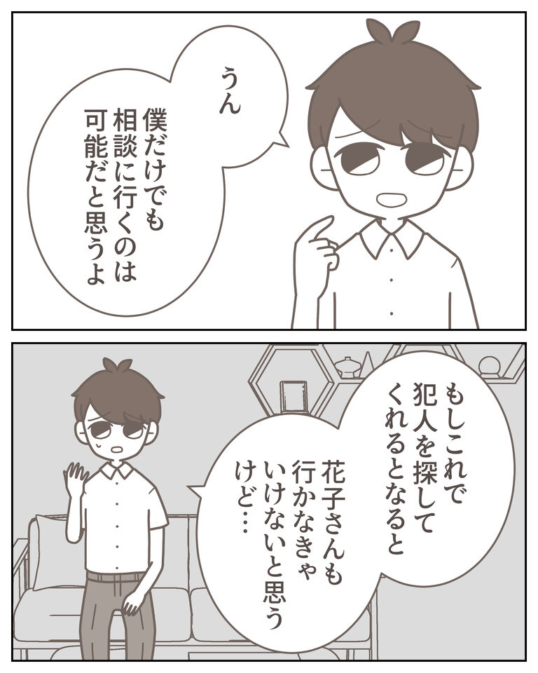 体験談61−35_出力_007