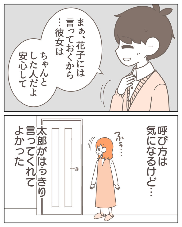 体験談58−6_006
