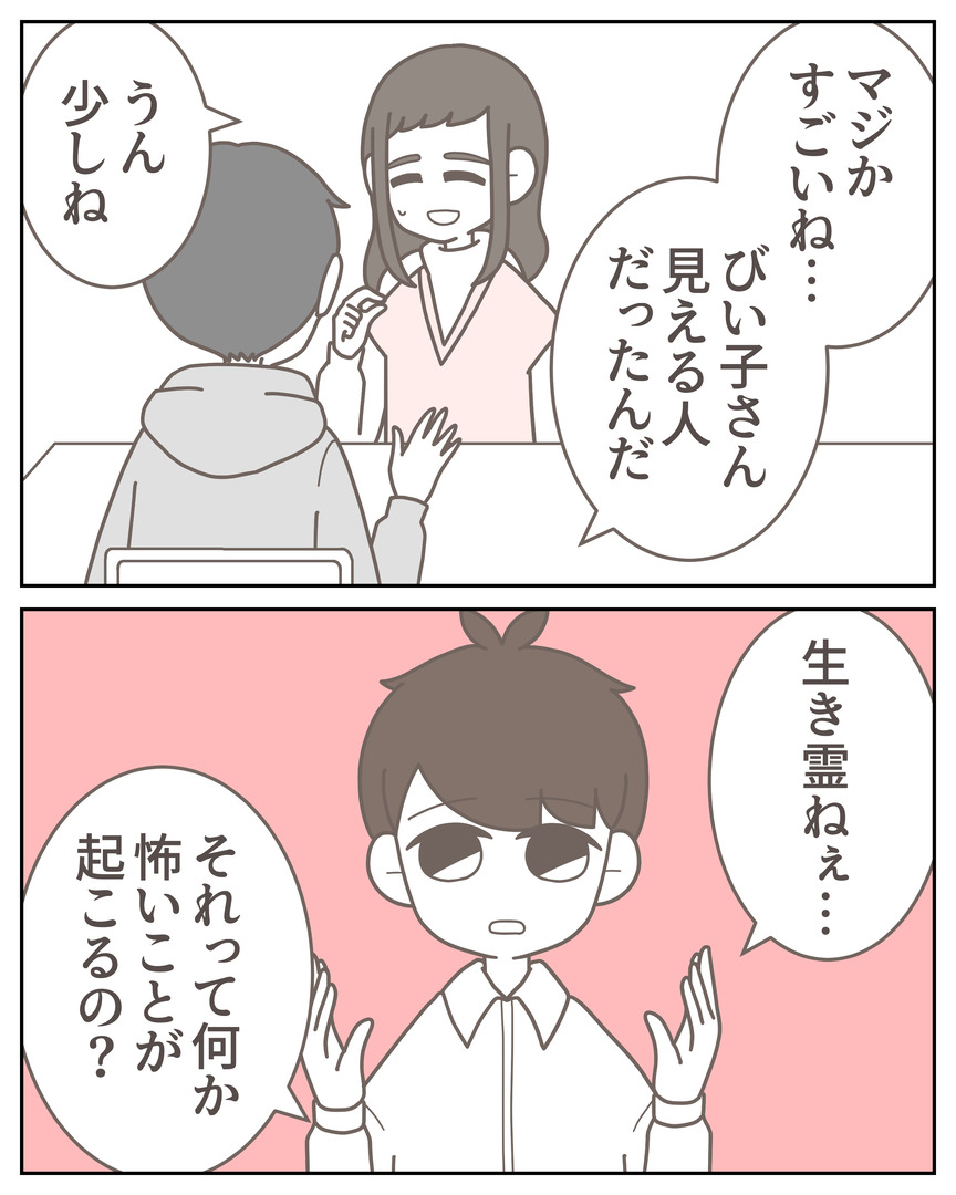 体験談57−13_006